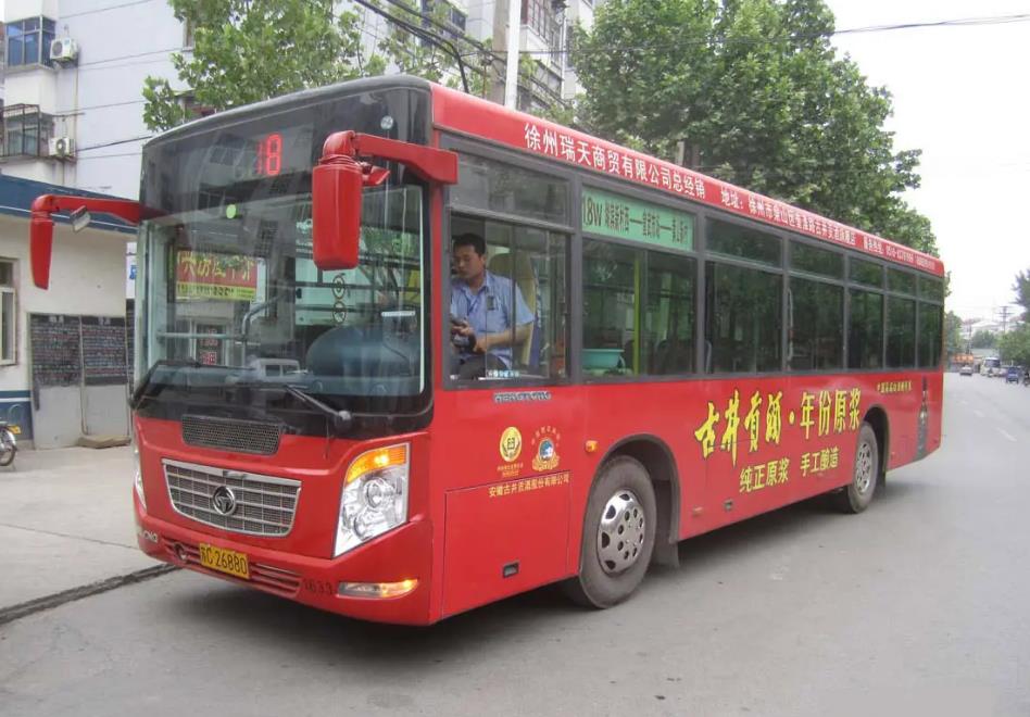 徐州公交車(chē)身廣告